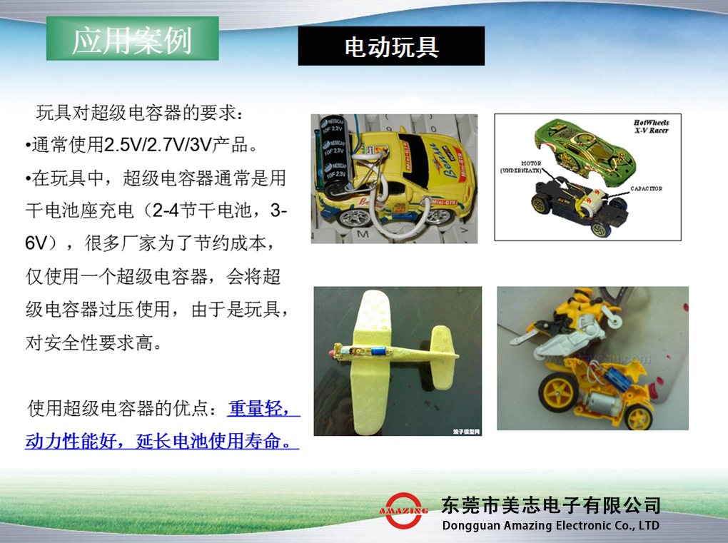 电容器 法拉电容