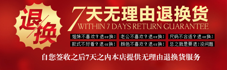 7天无理由-1
