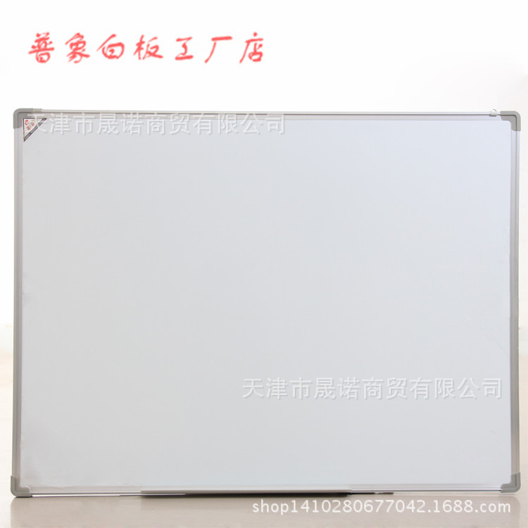 普象120*240锌白边框塑钢/铝合金白板磁性写字板展示板广告版