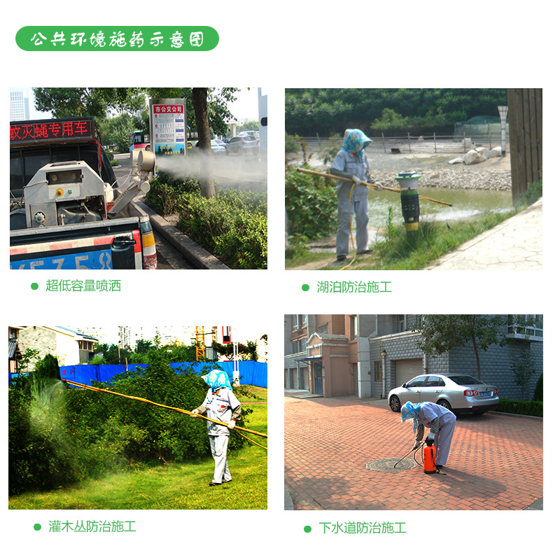 公共环境施药示意图