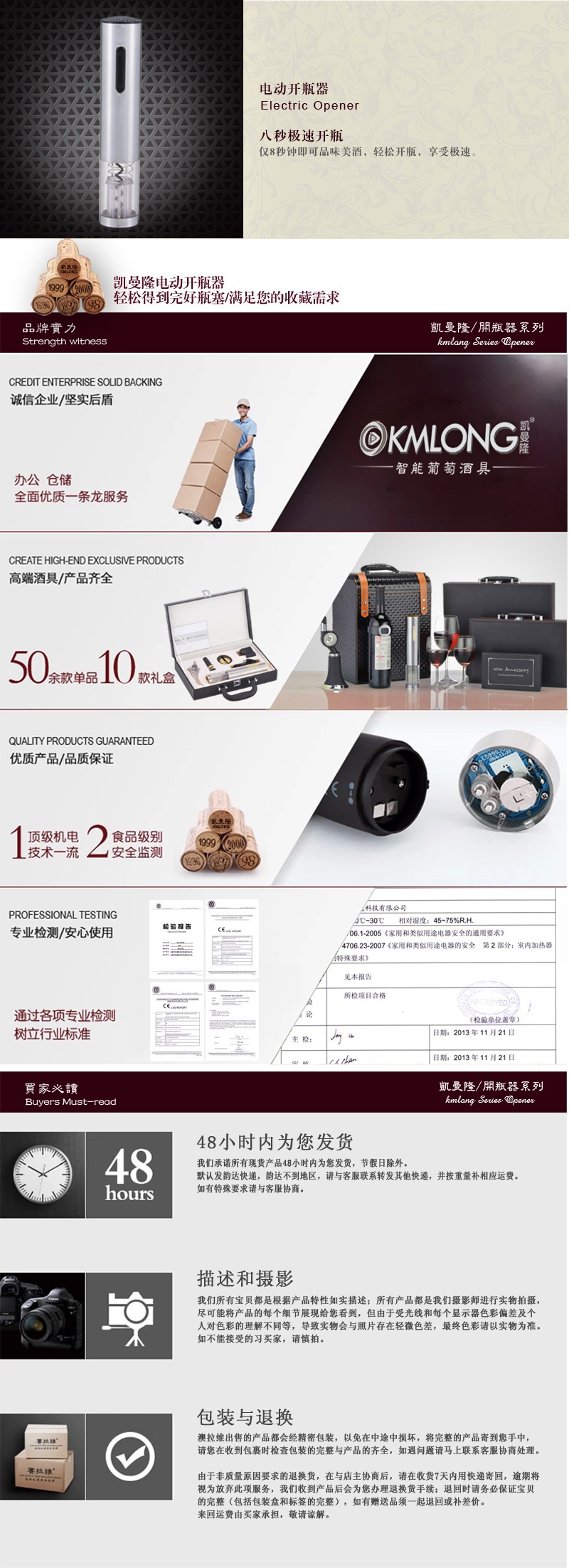 套装 凯曼隆 06  03