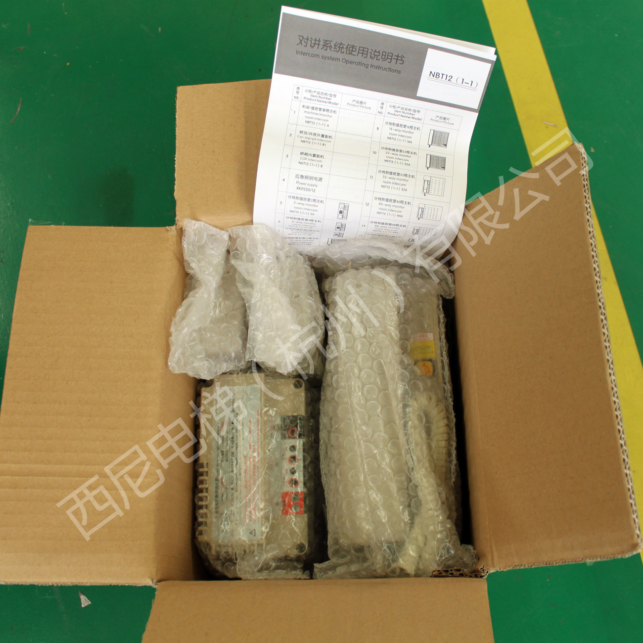 五方对讲系统 (1)