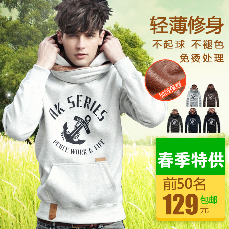 2014新款春装<em>青少年</em>卫衣<em>男外套薄款</em>修身套头
