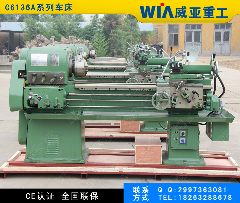 供应c6136a普通车床 车床 (厂家直销 质量保证) 威亚重工