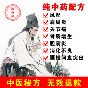 中草药茶