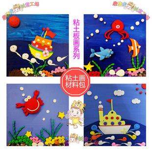 【唐唐虎】儿童手工diy 3d立体粘土板画 海洋材料包