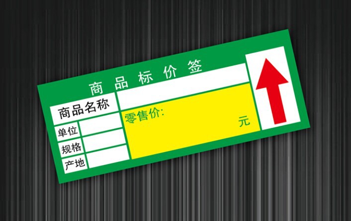 pvc通道促销卡 超市标签 塑料标牌 广告促销卡 货架标注卡片