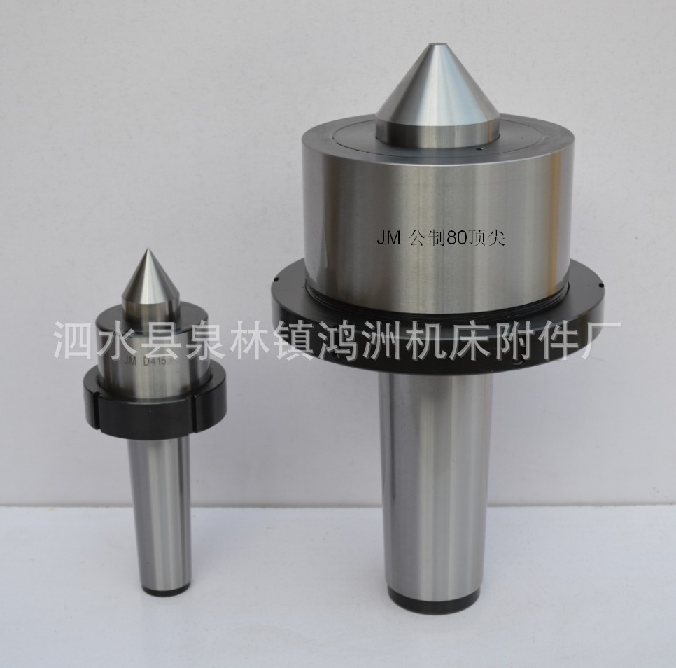 厂家自销 钻夹头回转顶尖 各种非标顶尖