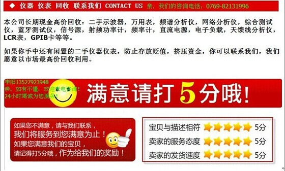 淘宝须知3