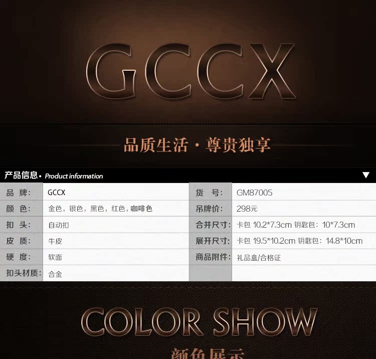 GCCX-新款牛皮卡包加鑰匙包_01