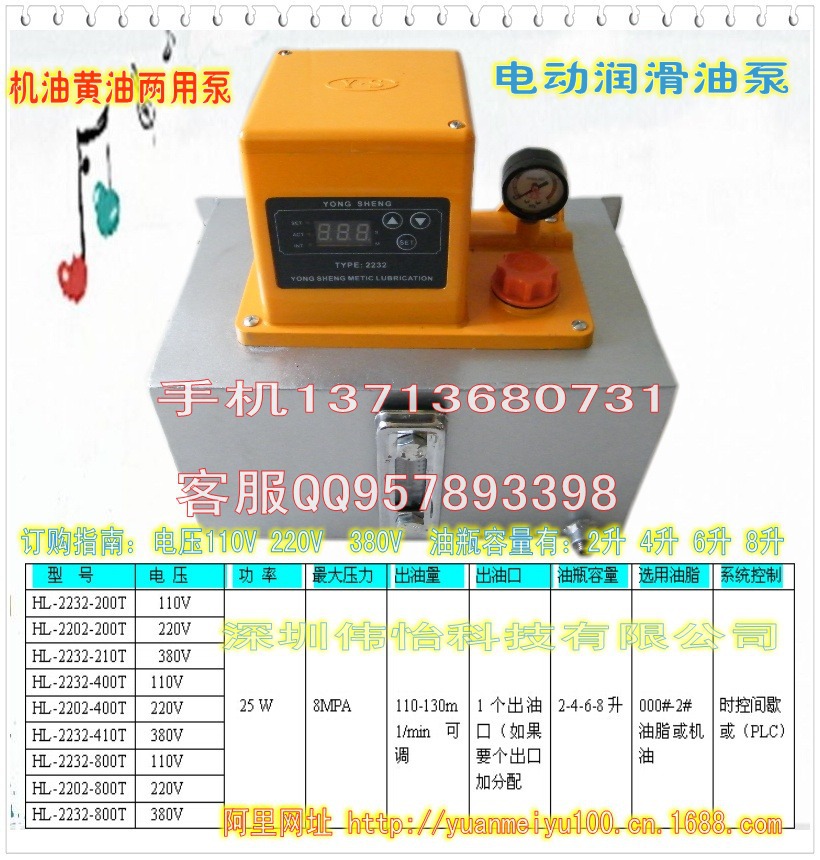 220V 8L 单显电动油脂泵