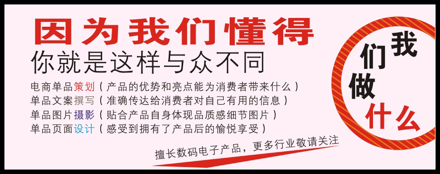 单品设计3