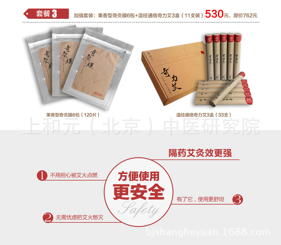 奇灸膜详情-04