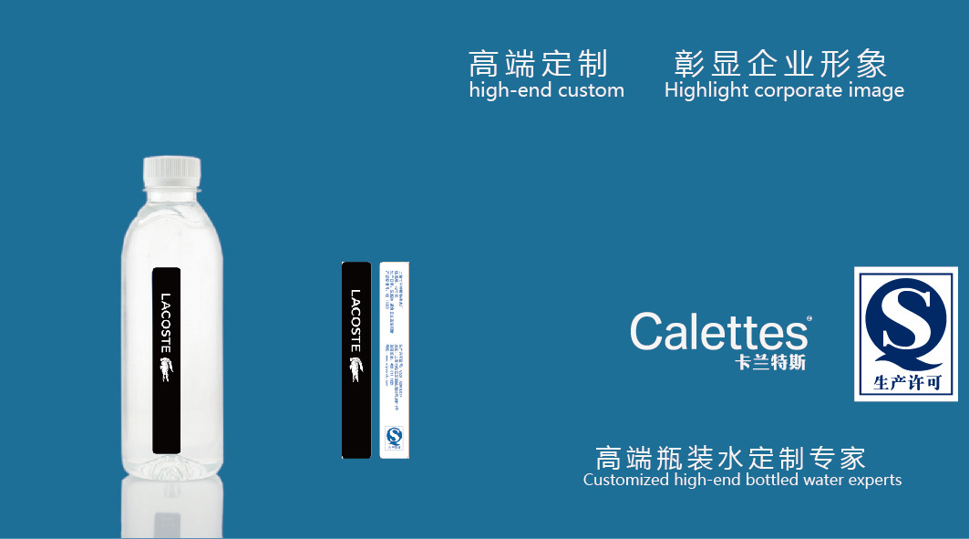 定做標簽廣告水 瓶裝水貼牌 礦泉水訂制 礦泉水定制 小瓶水訂做