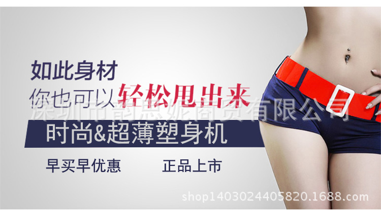 超薄搖擺塑身機ST-101-1_r8_c1