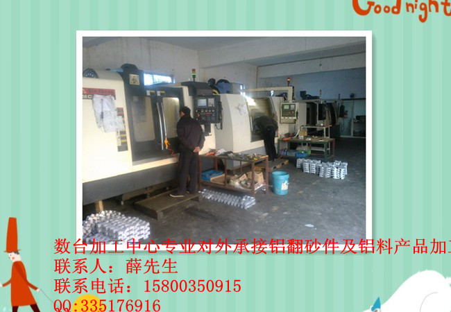 幕墙打孔机配件全套加工、CNC加工中心配件全套加工