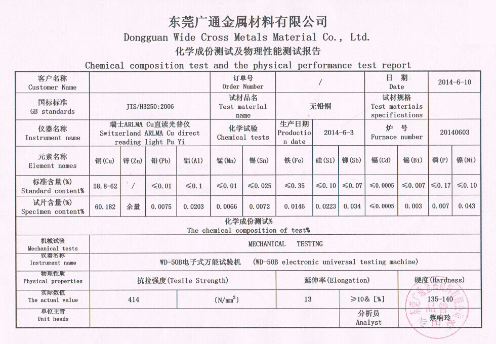 C6802B无铅黄铜棒 环保无铅铜 含铅低于70PPM 符合出口欧美标准