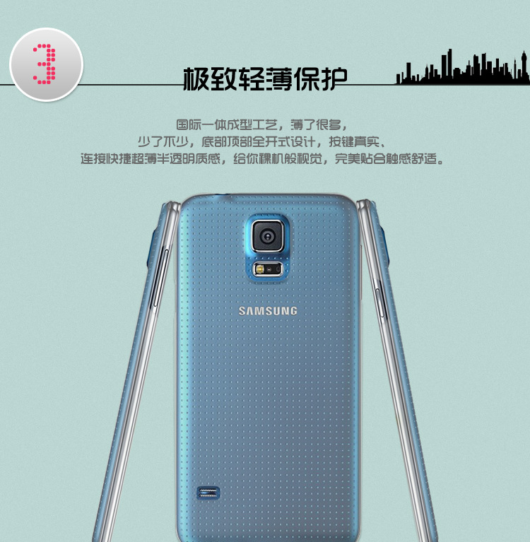 三星S5-半透明磨砂PC背壳_07