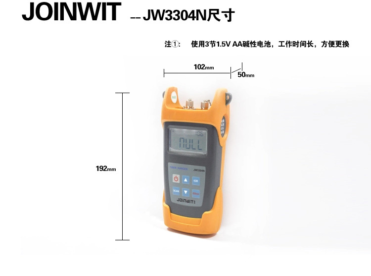 上海嘉慧JW3304N光纤寻障仪图片