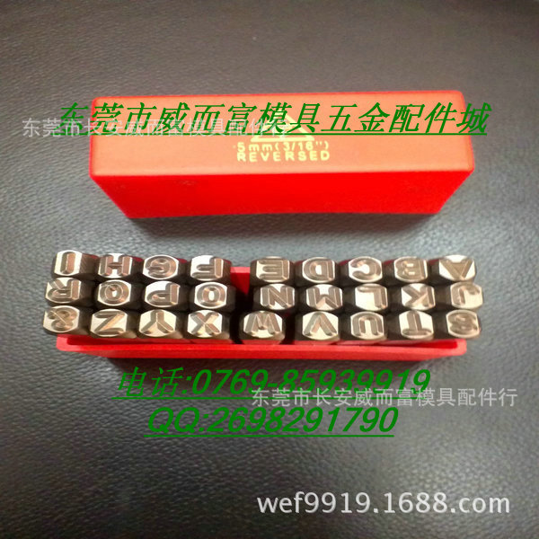 台湾YC牌钢字码