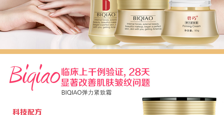 弹力紧致套组_22