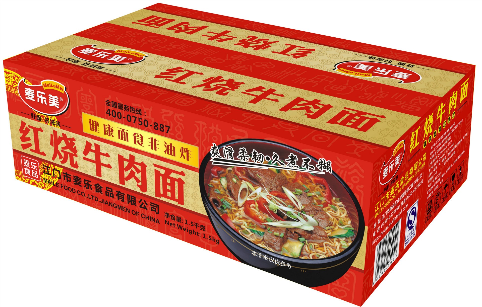 麦乐美1.5红烧牛肉面