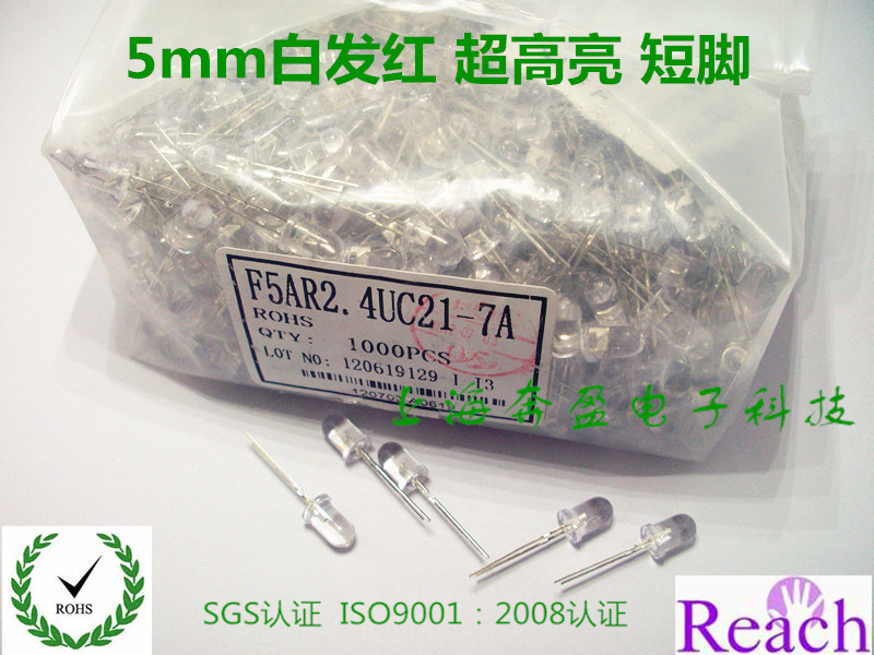 木林森发光管5mm<em>白发</em>红 超高亮短脚 F5红色超