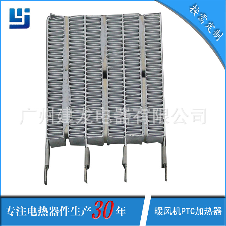 暖风机PTC加热器-主图02
