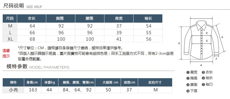 休閒格子長袖T6