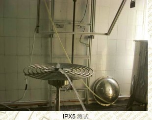 检测-武汉IP防护等级认证机构\/IP65级防水测试