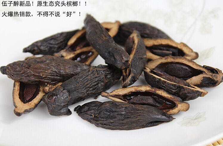 伍子醉槟榔湘潭伍子醉槟榔10元*10包 湘潭特产零食