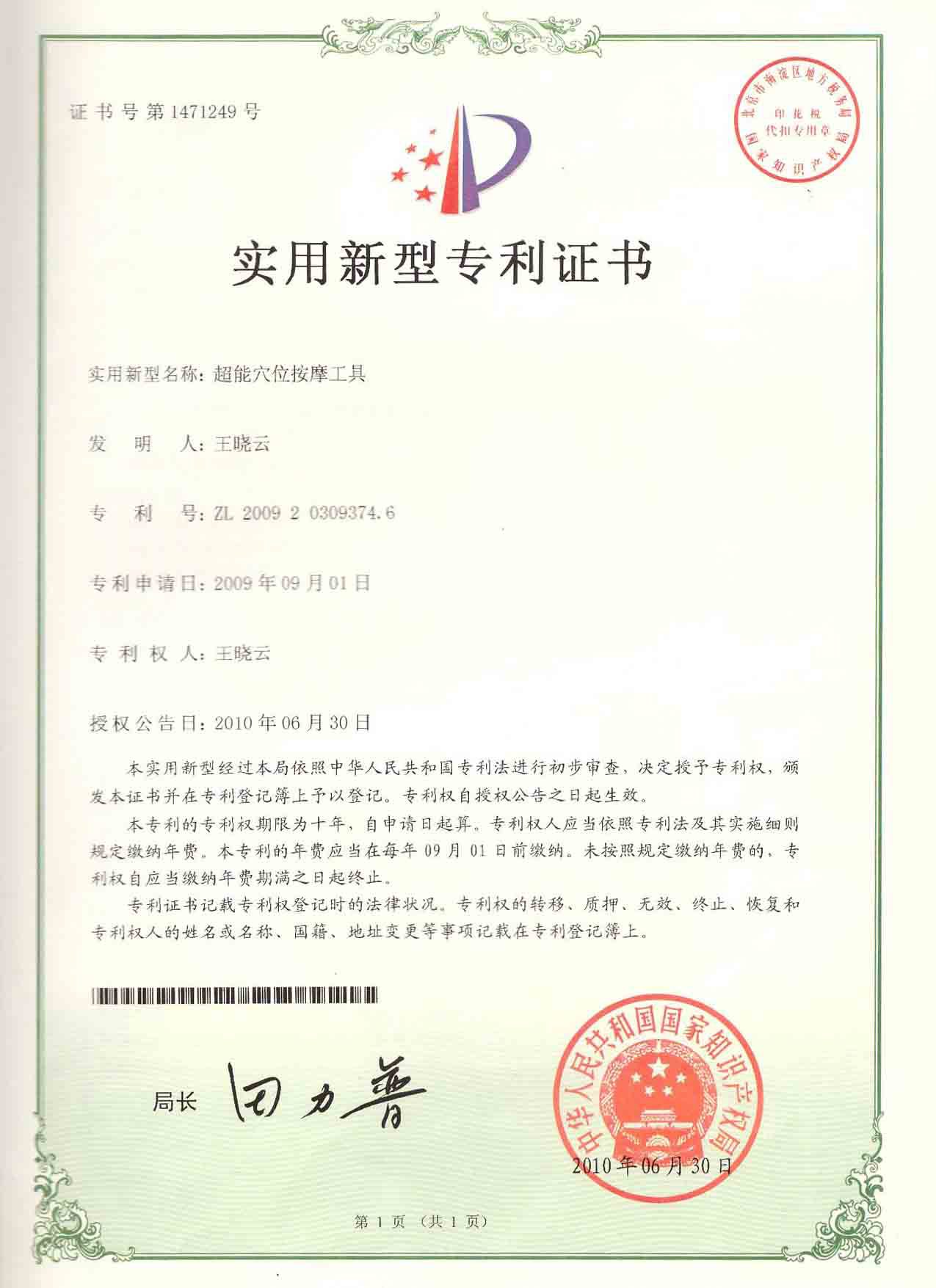 按摩棒1