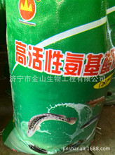 水產養殖肥水氨基酸原粉 飼料級氨基酸原粉 現貨批發肥水氨基酸