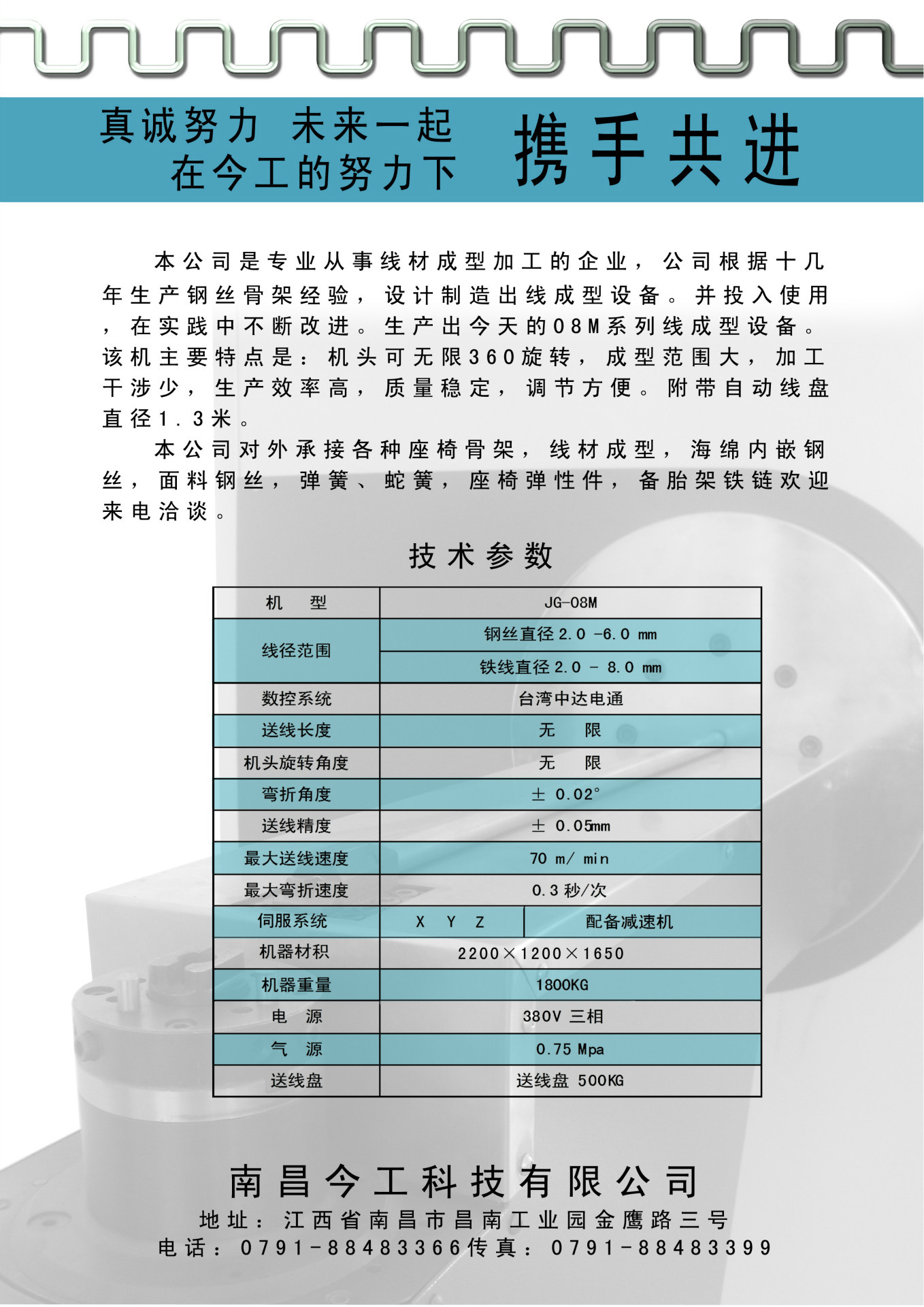 宣传单原2