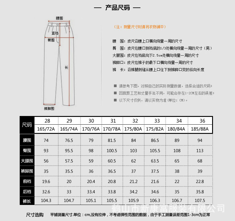 尺码表