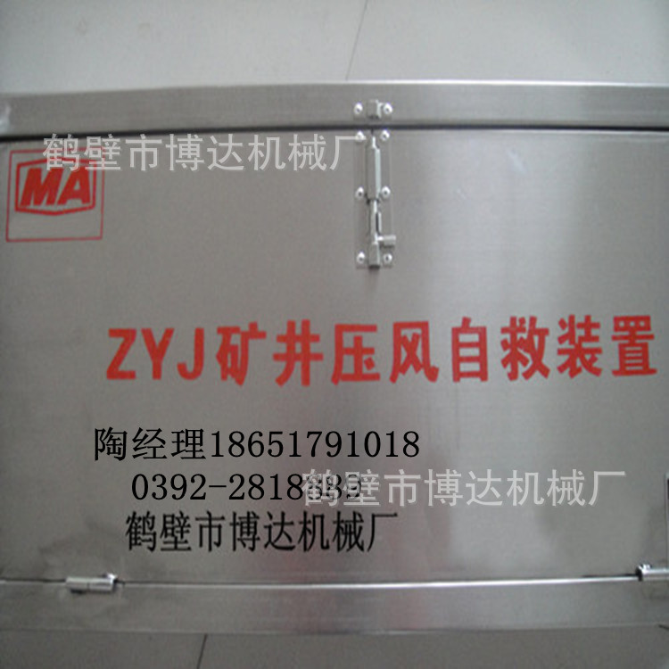 箱式压风自救1