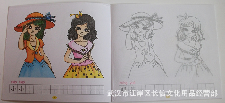 婴<em>幼儿</em>教具-<em>儿童画</em>画本 蒙纸学画画 <em>美少女</em> 白