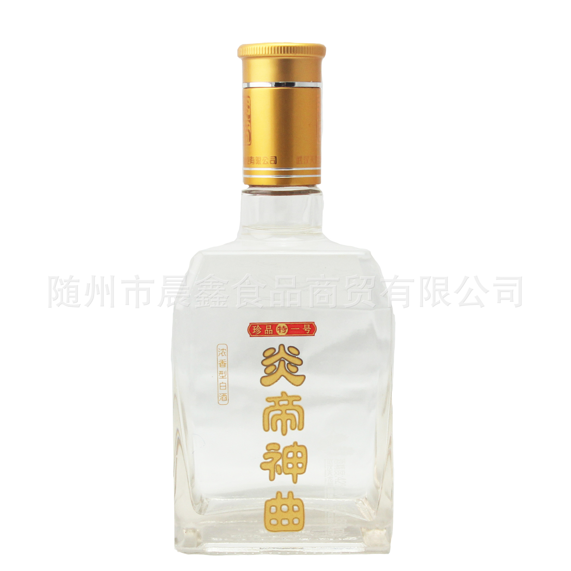 湖北精品名酒 炎帝神曲珍品特一号500ml42度