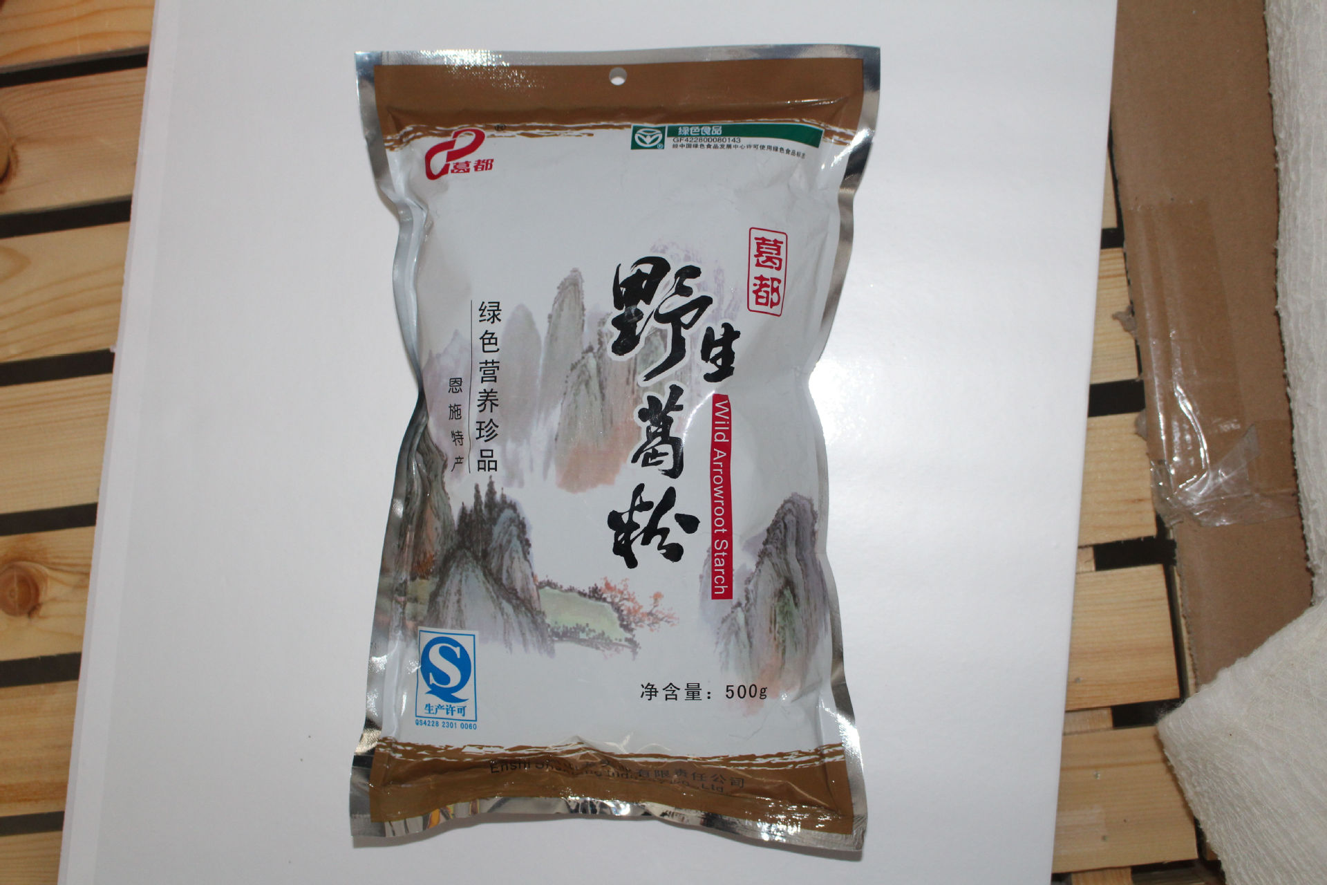 野葛根粉-泰国野葛根粉--阿里巴巴采购平台求购