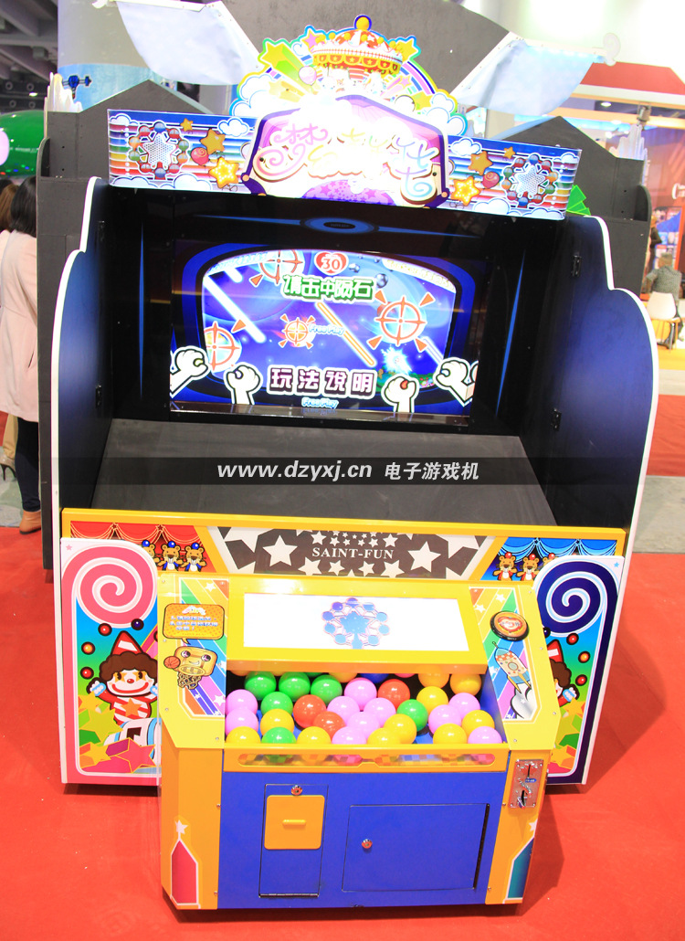 电玩设备-梦幻嘉年华儿童投币游戏机投球类游