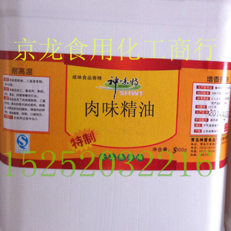 肉味精油2
