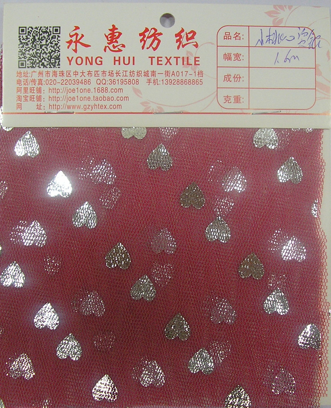 30眼底布小桃心燙銀色卡