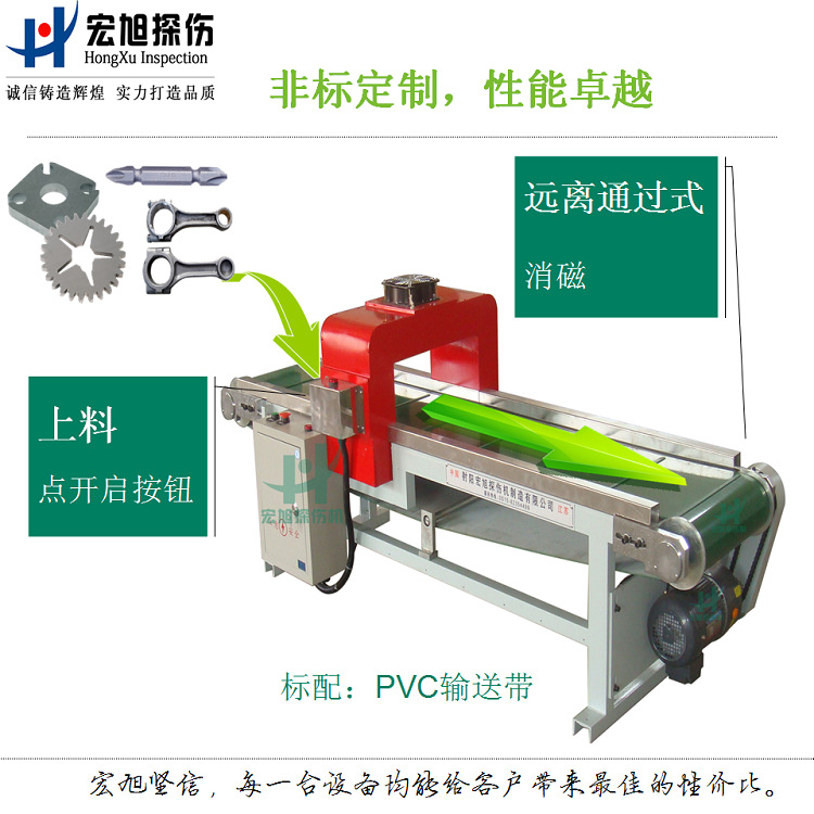 PVC输送带式消磁器5