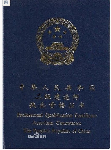 浙江 安徽一级建造师挂靠价格转注册一建市政