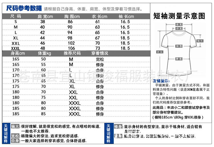 批发采购男式T恤-厂家直销 春夏款纯色紧身T桖