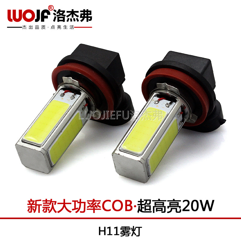 COB·4面·h11雾灯