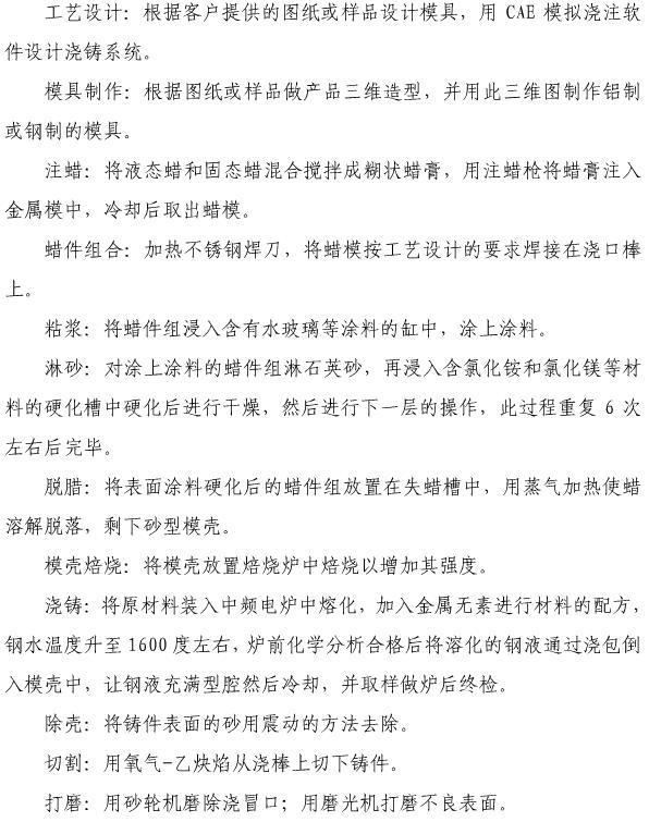大优惠！定做加工各种材质各种型号精铸件，精密铸钢件，铸钢件