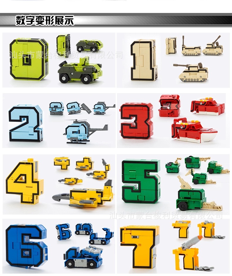 新乐新数字变形0-9数字及符号战队益智拼装组合 变形金刚玩具礼盒