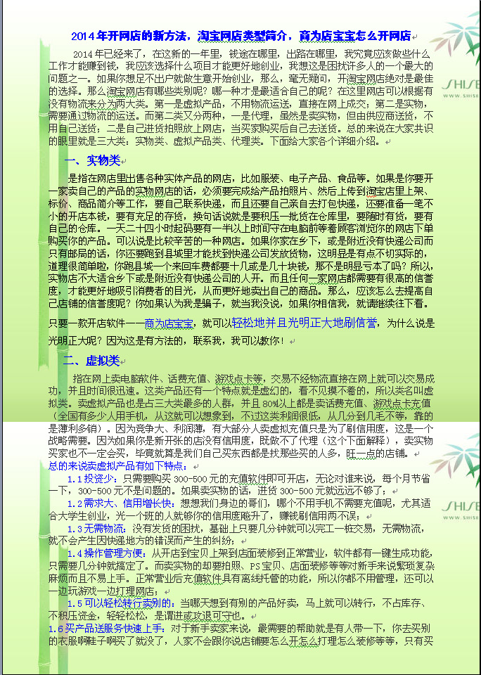 淘宝实物店怎么开,怎么解决淘宝网店的货源