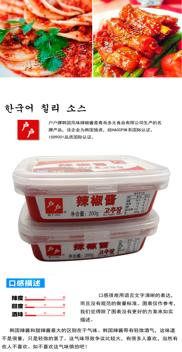 调味酱-韩国石锅拌饭酱 甜辣酱 韩式炒年糕用2